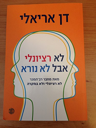 cover image The Upside of Irrationality: The Unexpected Benefits of Defying Logic at Work and at Home