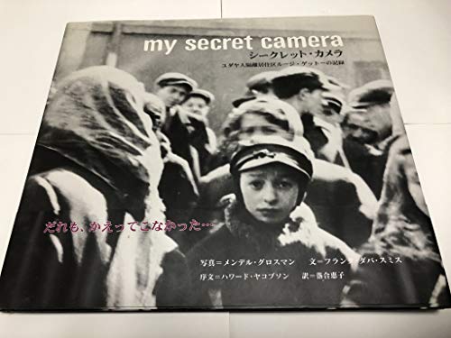 cover image My Secret Camera
