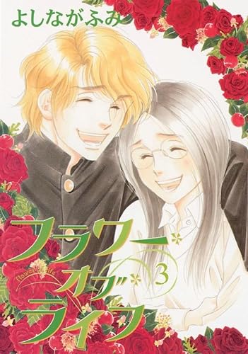 cover image Flower of Life Vol. 3.