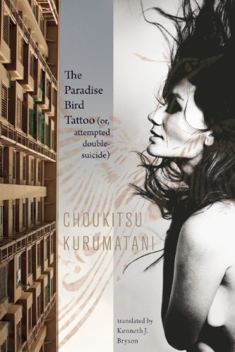 cover image The Paradise Bird Tattoo (or, Attempted Double-Suicide)