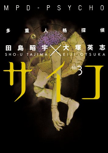 cover image Mpd-Psycho Volume 3